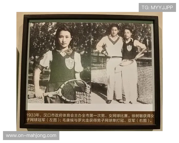 民国体育史料数字化工程启动，徐树敏案例促网球历史研究